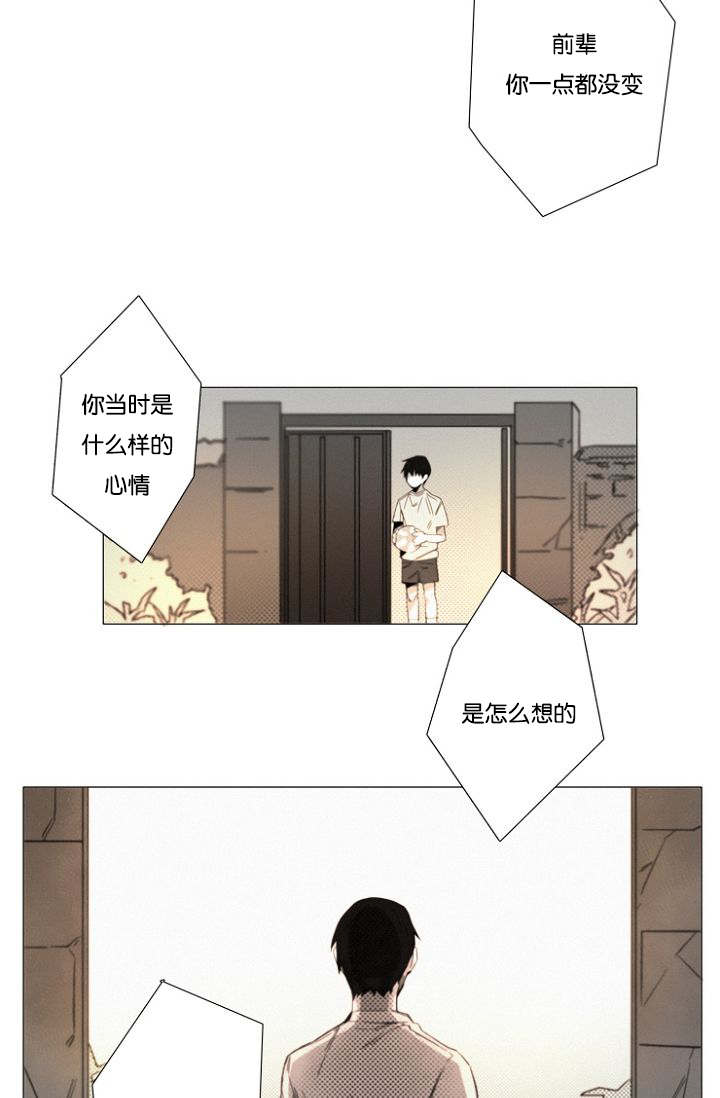 《近凶》漫画最新章节第19话免费下拉式在线观看章节第【25】张图片