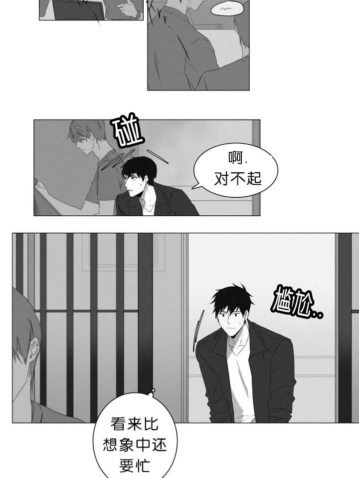 《近凶》漫画最新章节第1话免费下拉式在线观看章节第【27】张图片