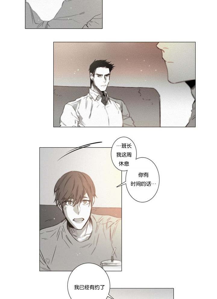 《近凶》漫画最新章节第35话免费下拉式在线观看章节第【27】张图片