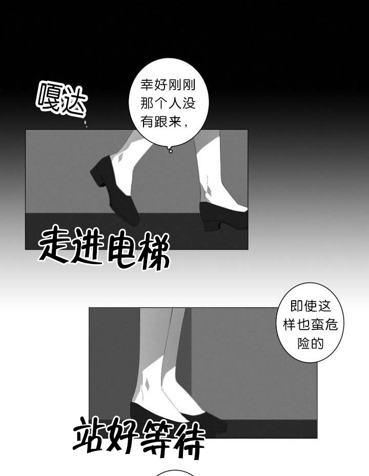 《近凶》漫画最新章节第6话免费下拉式在线观看章节第【39】张图片