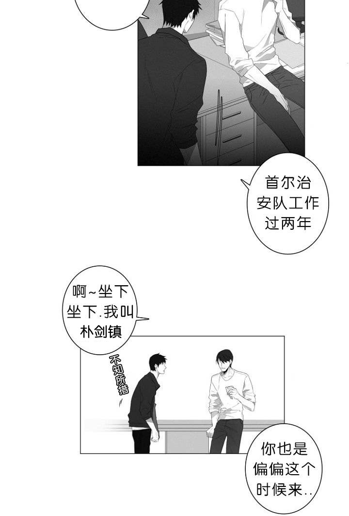 《近凶》漫画最新章节第1话免费下拉式在线观看章节第【43】张图片