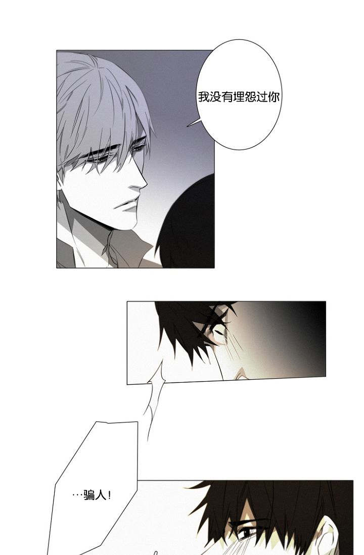 《近凶》漫画最新章节第19话免费下拉式在线观看章节第【21】张图片