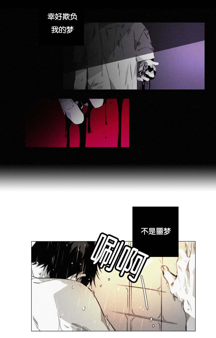 《近凶》漫画最新章节第20话免费下拉式在线观看章节第【29】张图片