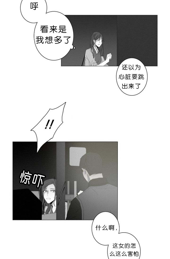 《近凶》漫画最新章节第6话免费下拉式在线观看章节第【31】张图片