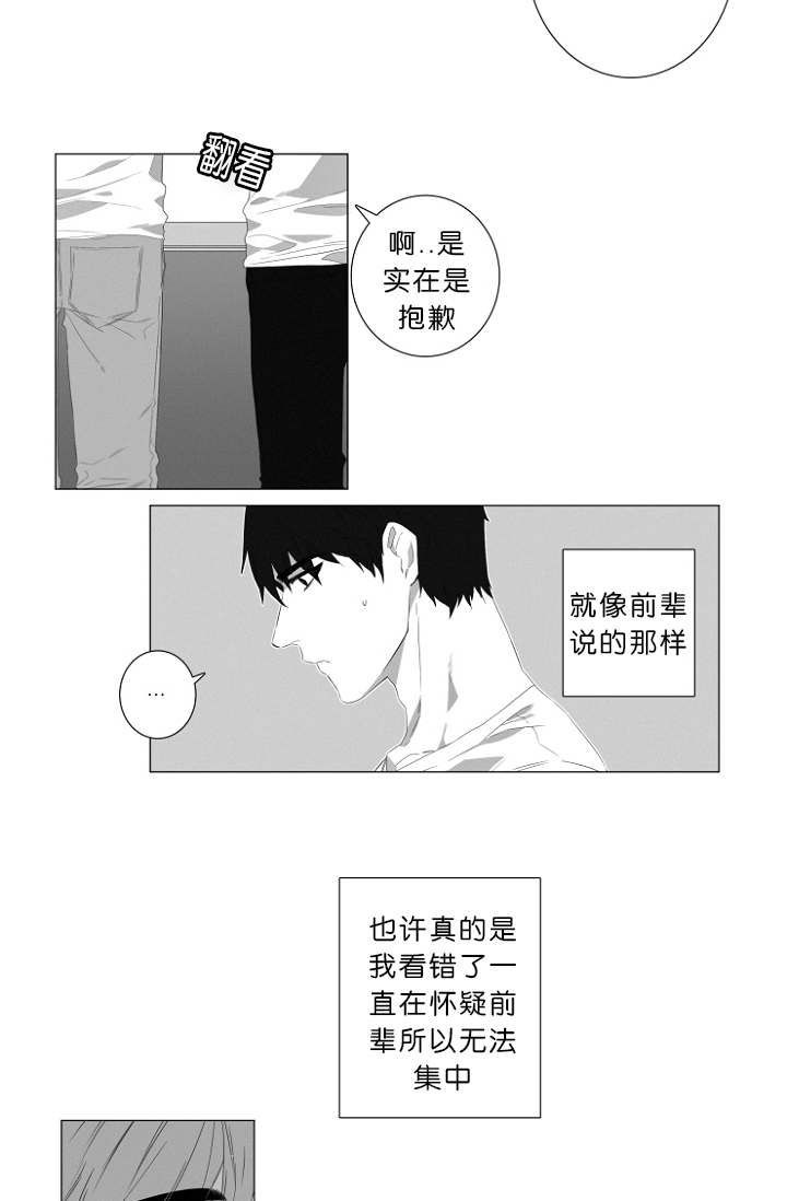 《近凶》漫画最新章节第3话免费下拉式在线观看章节第【31】张图片