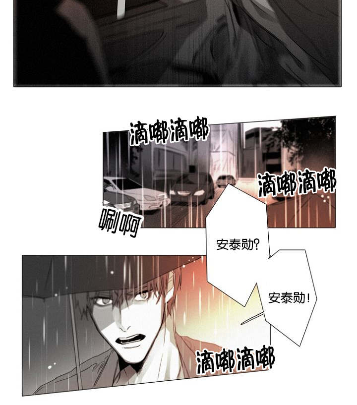 《近凶》漫画最新章节第31话免费下拉式在线观看章节第【41】张图片