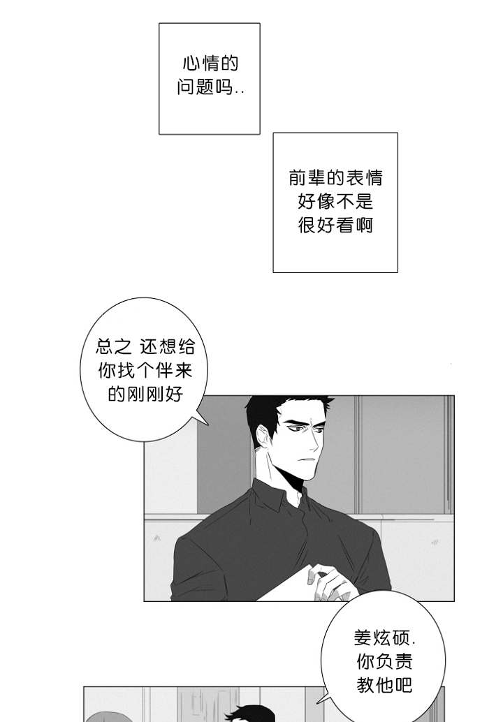 《近凶》漫画最新章节第3话免费下拉式在线观看章节第【17】张图片