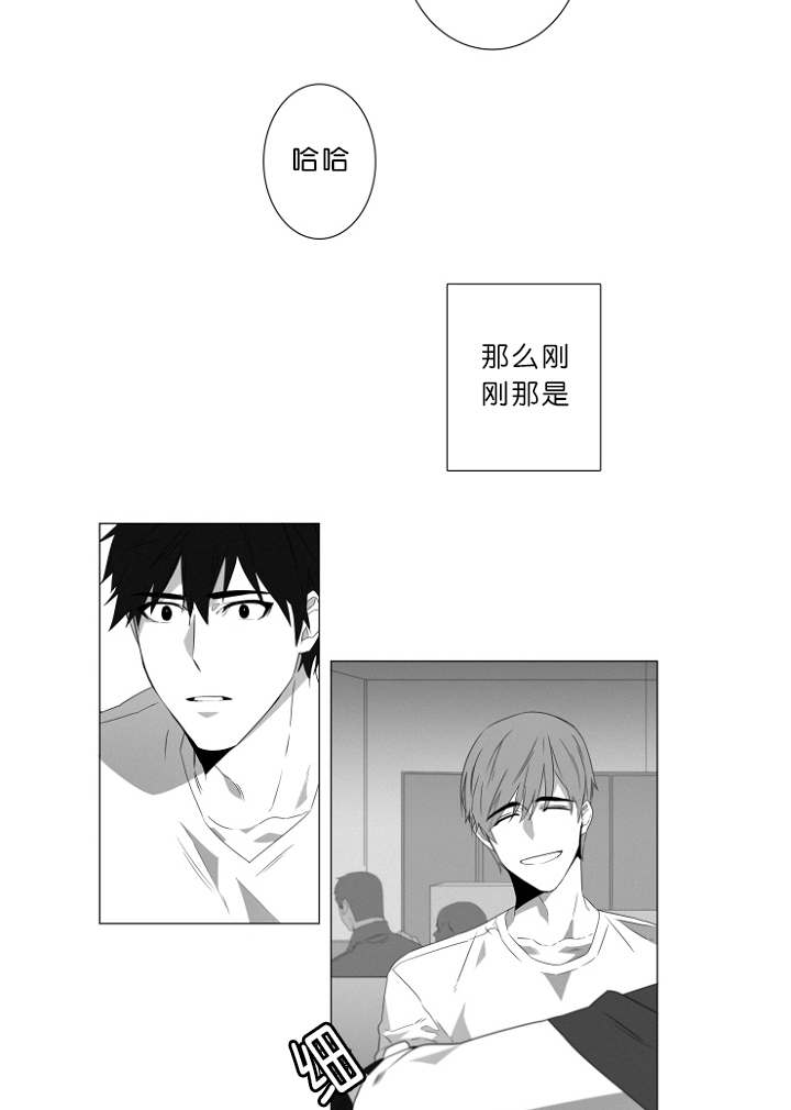 《近凶》漫画最新章节第3话免费下拉式在线观看章节第【23】张图片