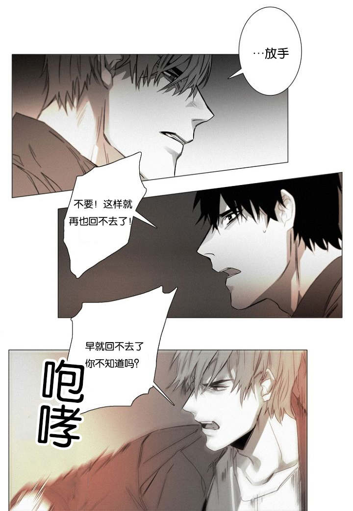 《近凶》漫画最新章节第32话免费下拉式在线观看章节第【9】张图片