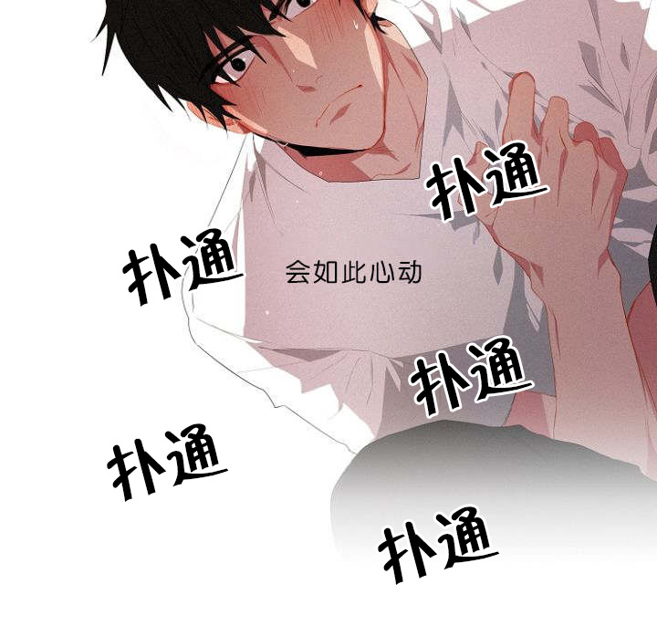 《近凶》漫画最新章节第5话免费下拉式在线观看章节第【25】张图片