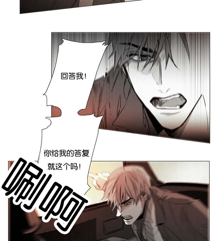 《近凶》漫画最新章节第31话免费下拉式在线观看章节第【39】张图片