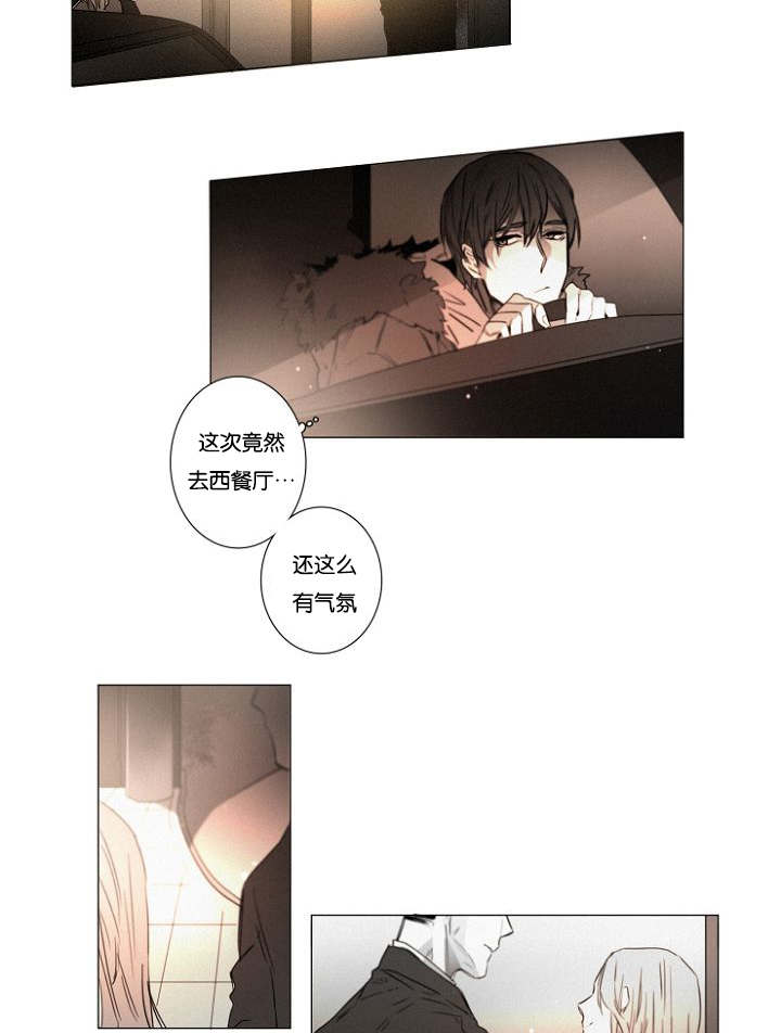 《近凶》漫画最新章节第37话免费下拉式在线观看章节第【31】张图片