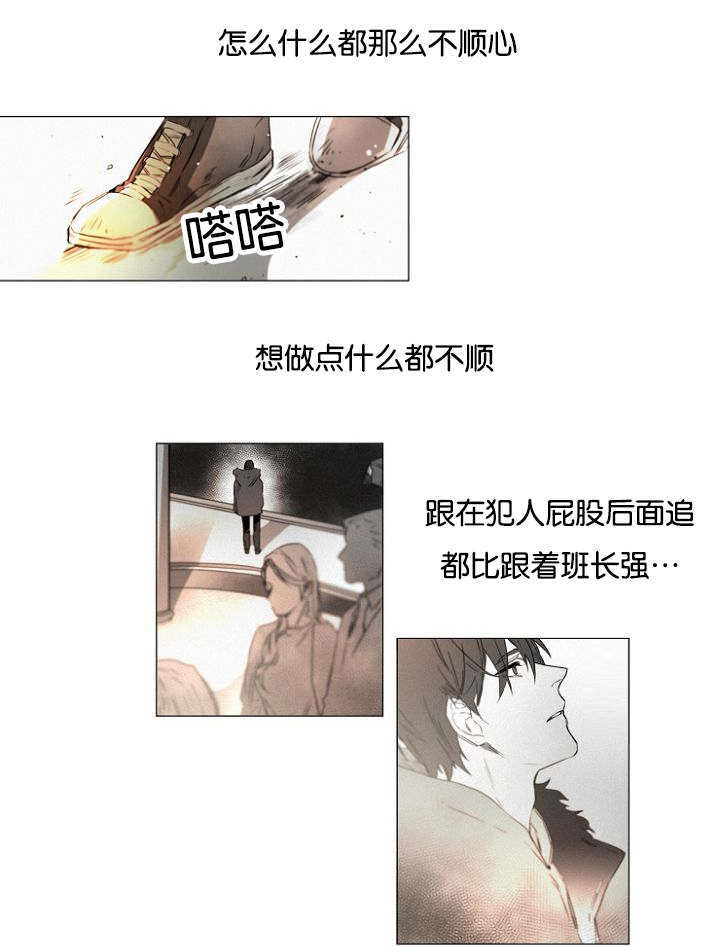 《近凶》漫画最新章节第38话免费下拉式在线观看章节第【13】张图片