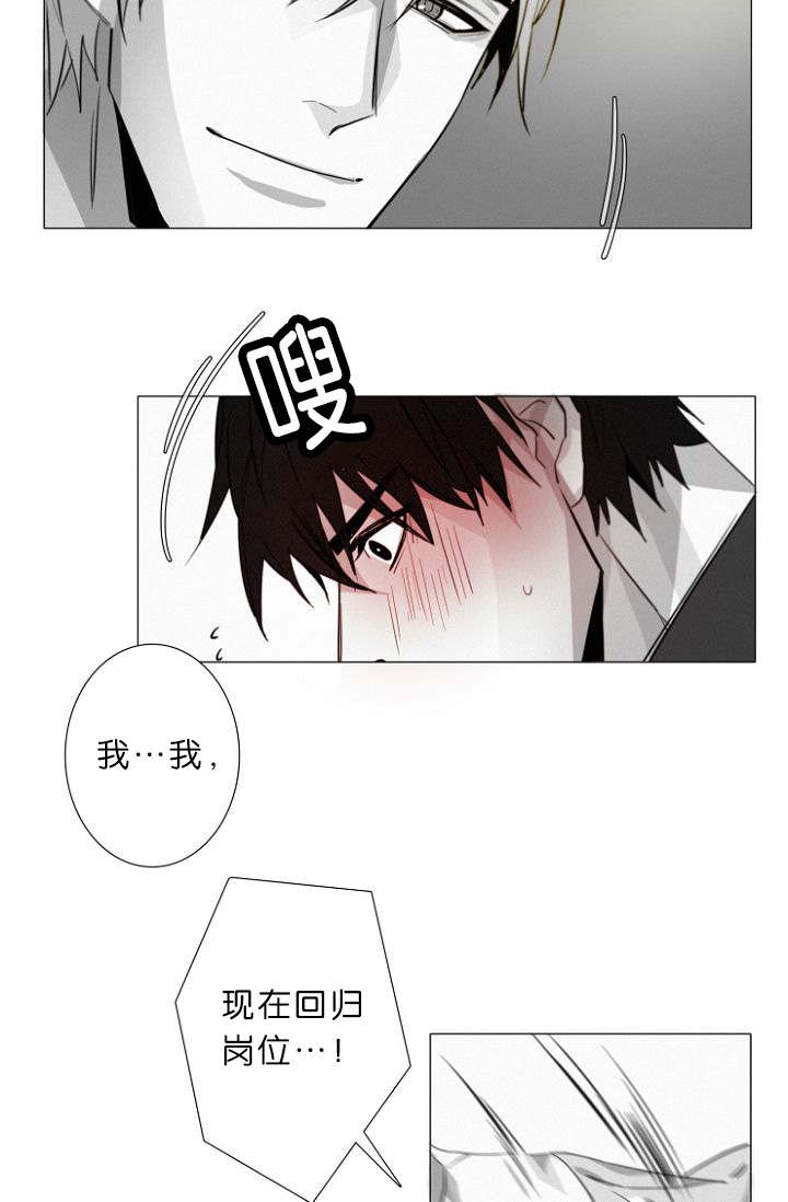 《近凶》漫画最新章节第10话免费下拉式在线观看章节第【19】张图片