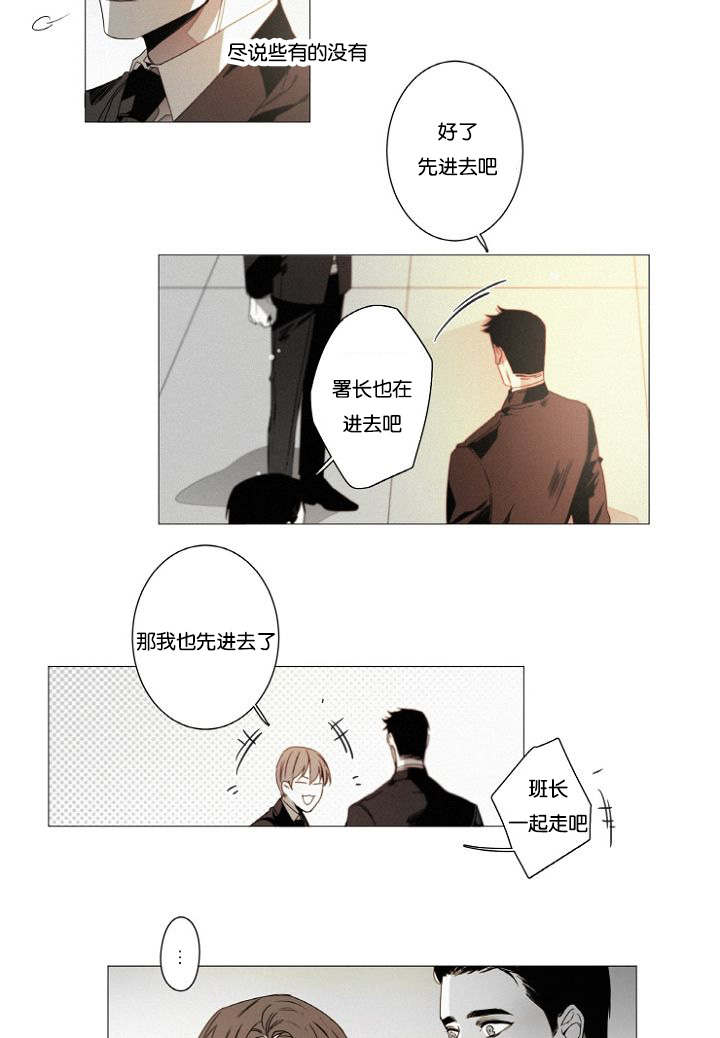 《近凶》漫画最新章节第41话免费下拉式在线观看章节第【9】张图片