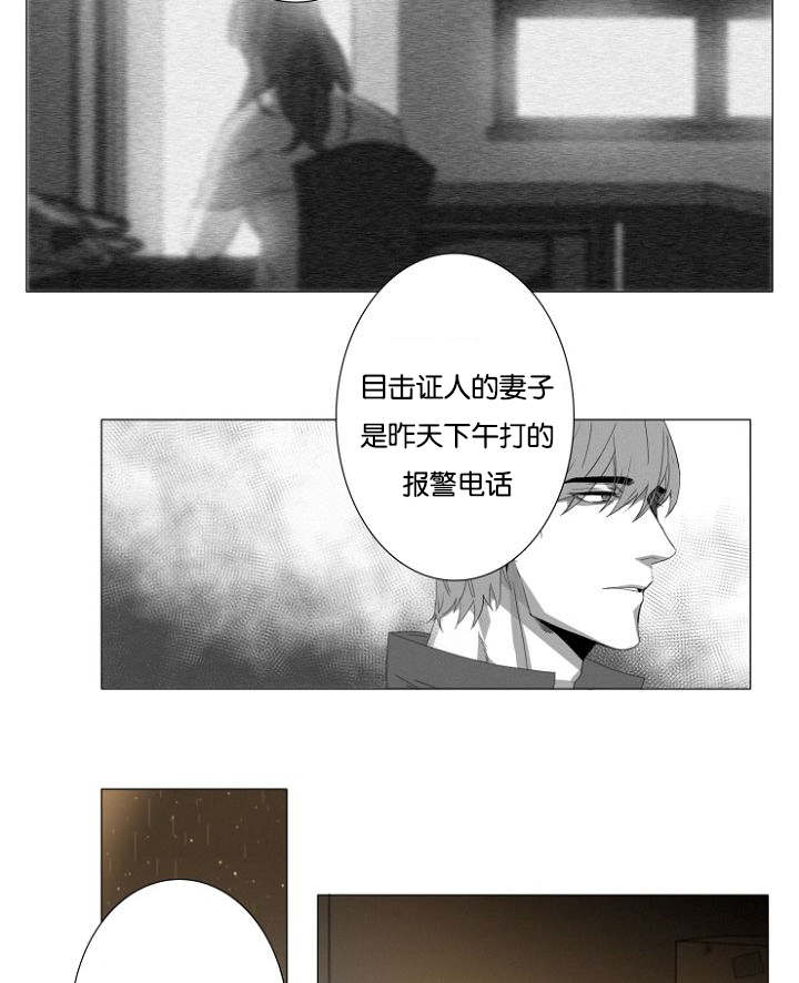 《近凶》漫画最新章节第14话免费下拉式在线观看章节第【41】张图片