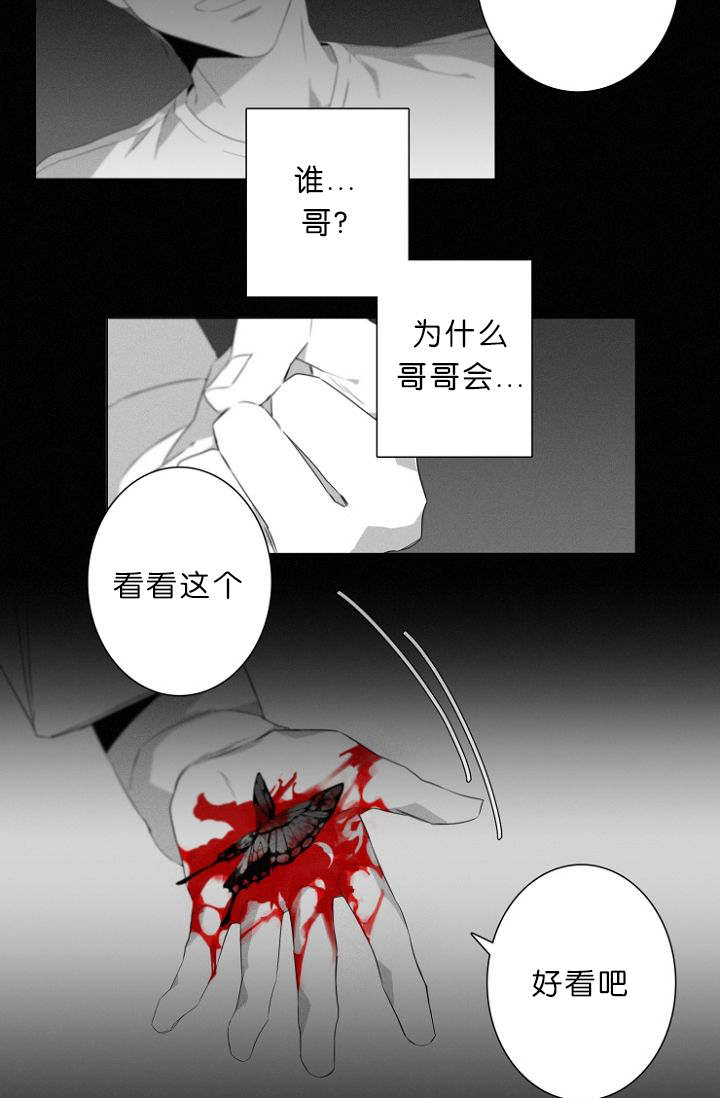 《近凶》漫画最新章节第4话免费下拉式在线观看章节第【9】张图片