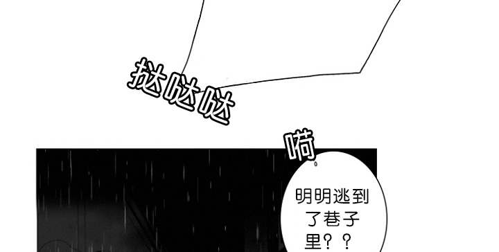 《近凶》漫画最新章节第2话免费下拉式在线观看章节第【19】张图片