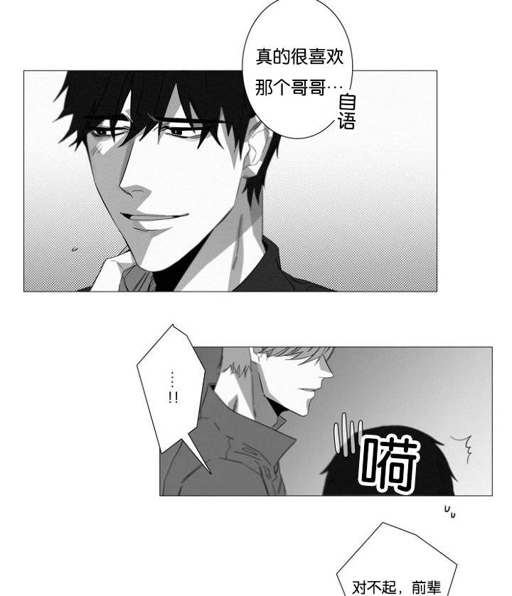 《近凶》漫画最新章节第17话免费下拉式在线观看章节第【9】张图片