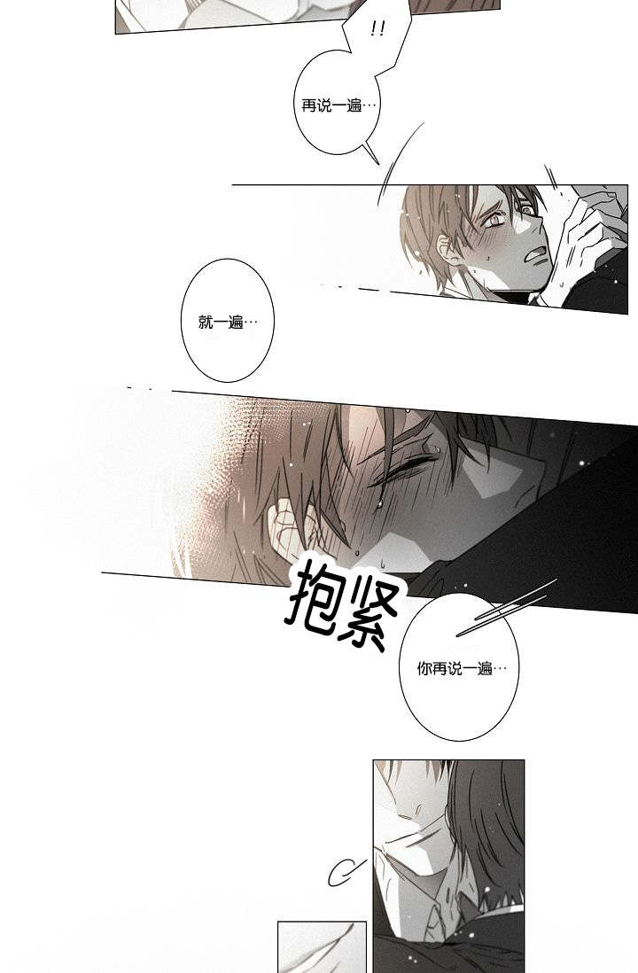 《近凶》漫画最新章节第39话免费下拉式在线观看章节第【39】张图片