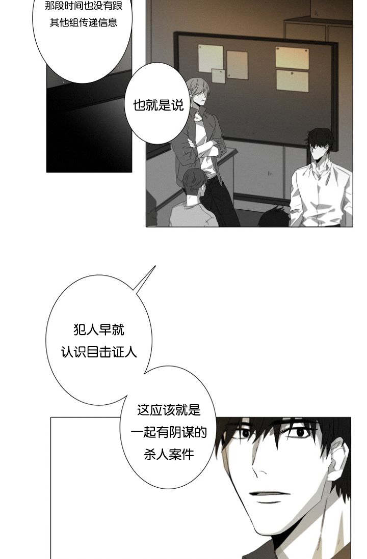 《近凶》漫画最新章节第14话免费下拉式在线观看章节第【43】张图片