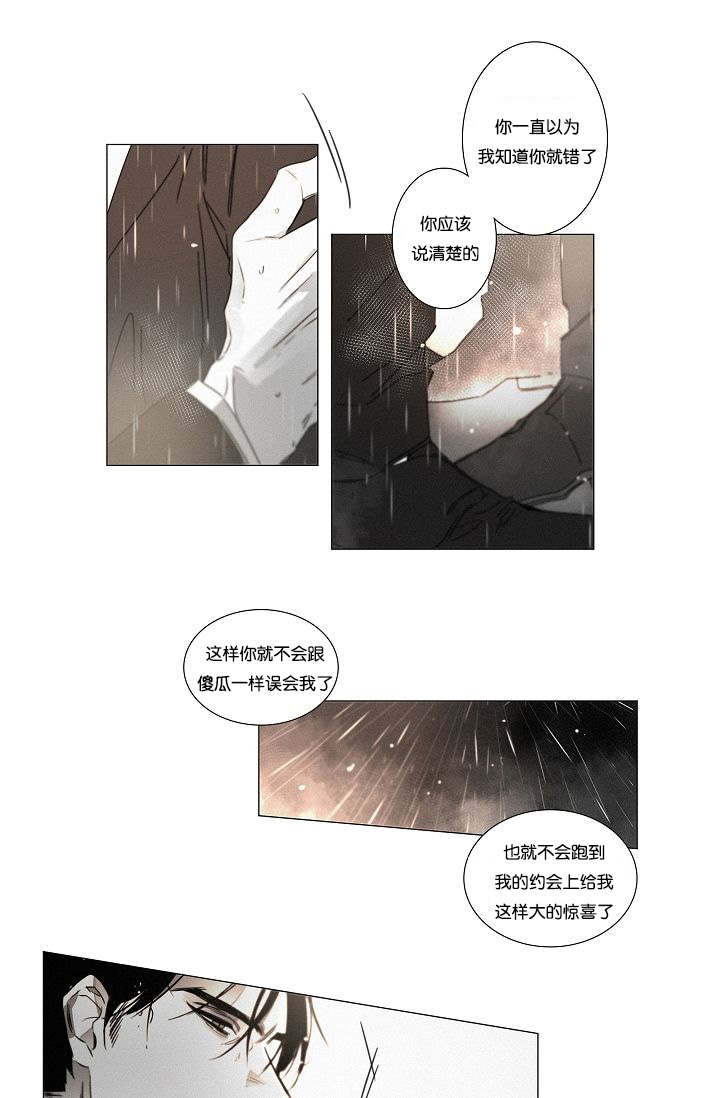 《近凶》漫画最新章节第39话免费下拉式在线观看章节第【35】张图片