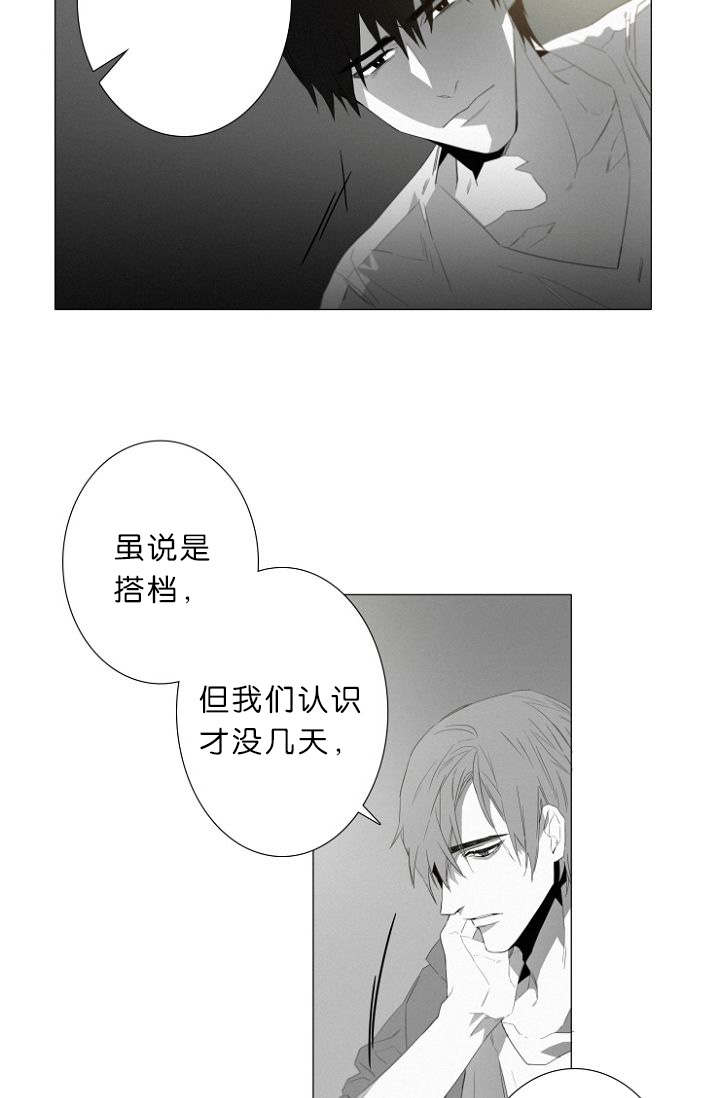 《近凶》漫画最新章节第8话免费下拉式在线观看章节第【41】张图片