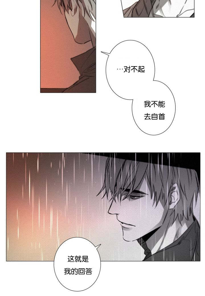 《近凶》漫画最新章节第32话免费下拉式在线观看章节第【3】张图片