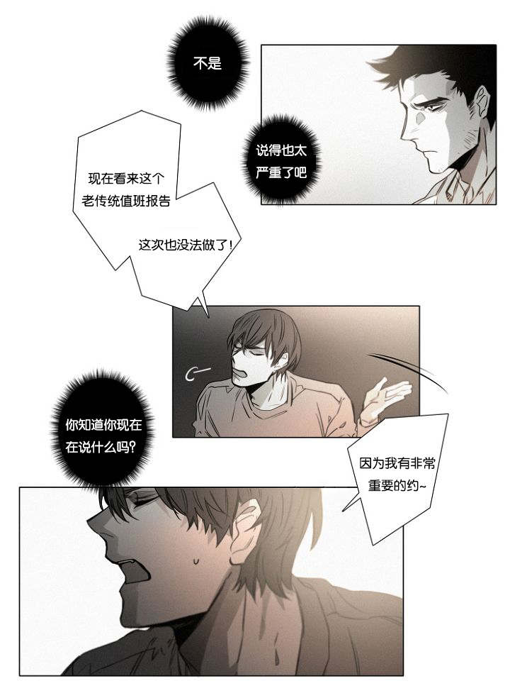 《近凶》漫画最新章节第36话免费下拉式在线观看章节第【13】张图片