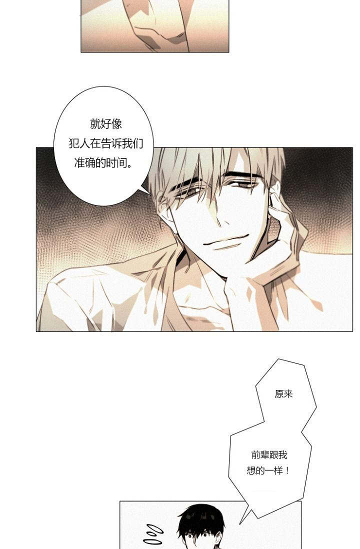 《近凶》漫画最新章节第23话免费下拉式在线观看章节第【29】张图片