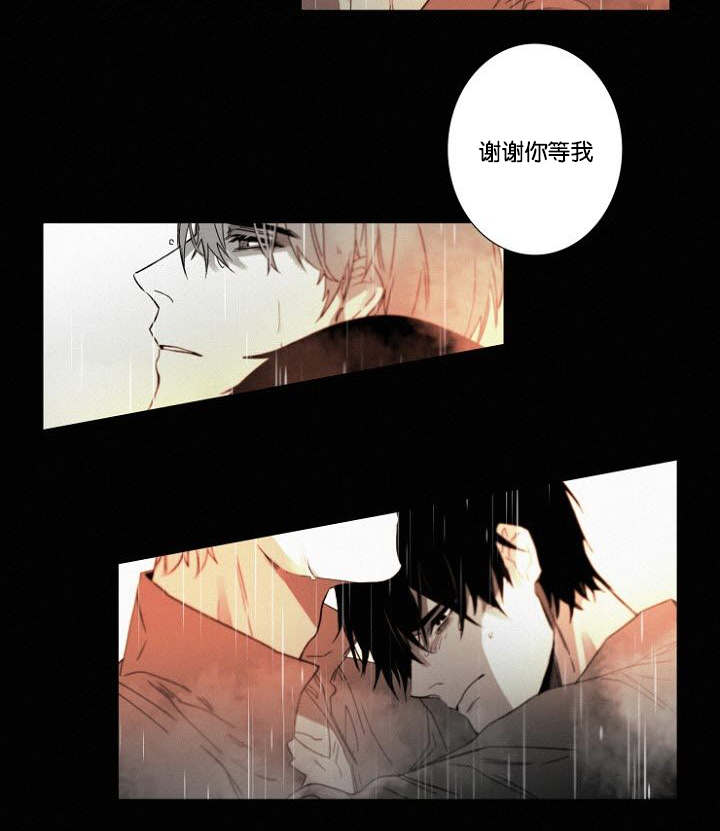 《近凶》漫画最新章节第33话免费下拉式在线观看章节第【33】张图片