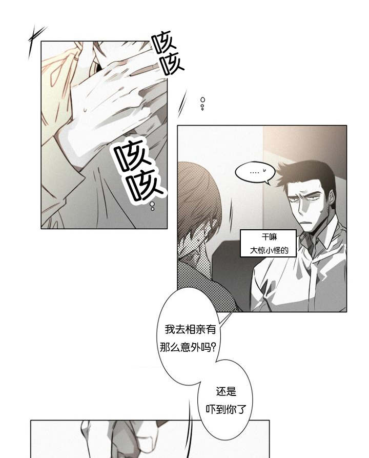 《近凶》漫画最新章节第36话免费下拉式在线观看章节第【1】张图片