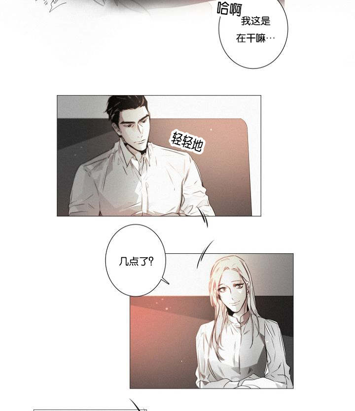 《近凶》漫画最新章节第37话免费下拉式在线观看章节第【19】张图片