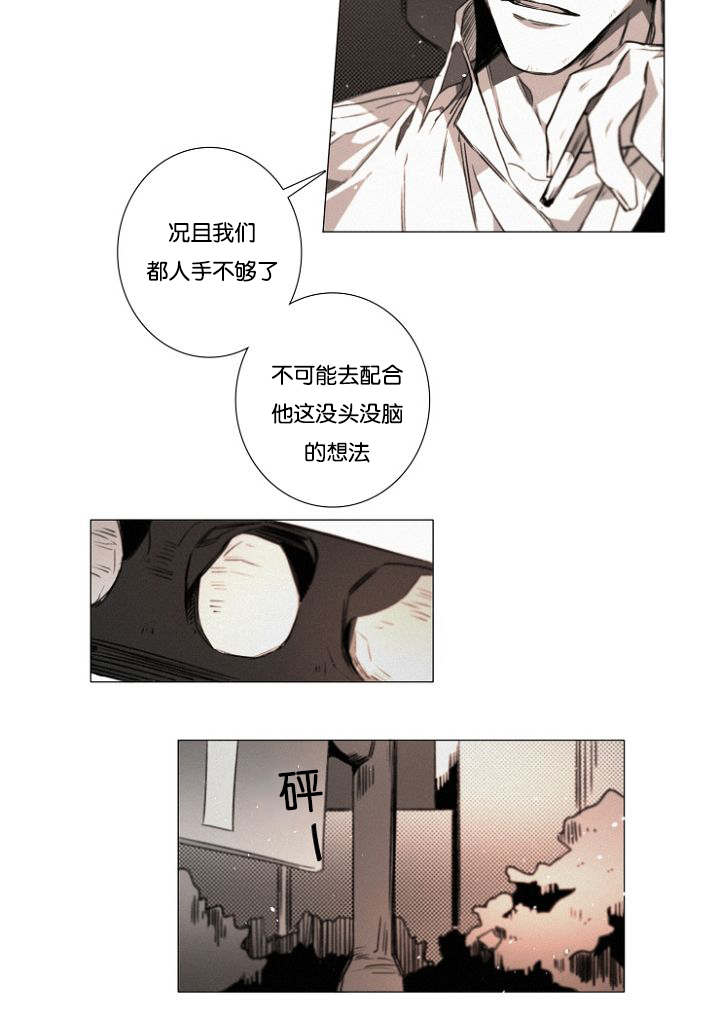 《近凶》漫画最新章节第25话免费下拉式在线观看章节第【23】张图片