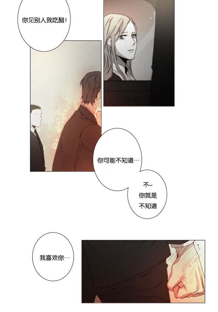 《近凶》漫画最新章节第38话免费下拉式在线观看章节第【43】张图片