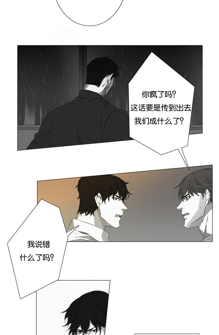 《近凶》漫画最新章节第14话免费下拉式在线观看章节第【27】张图片