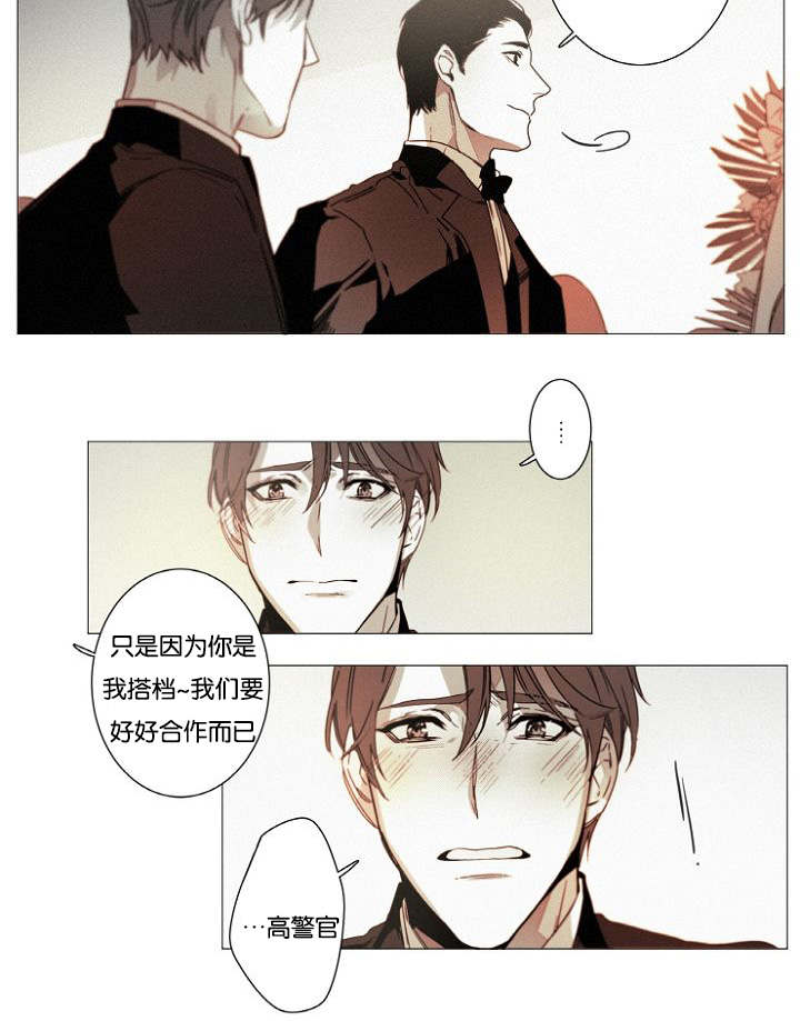 《近凶》漫画最新章节第41话免费下拉式在线观看章节第【13】张图片