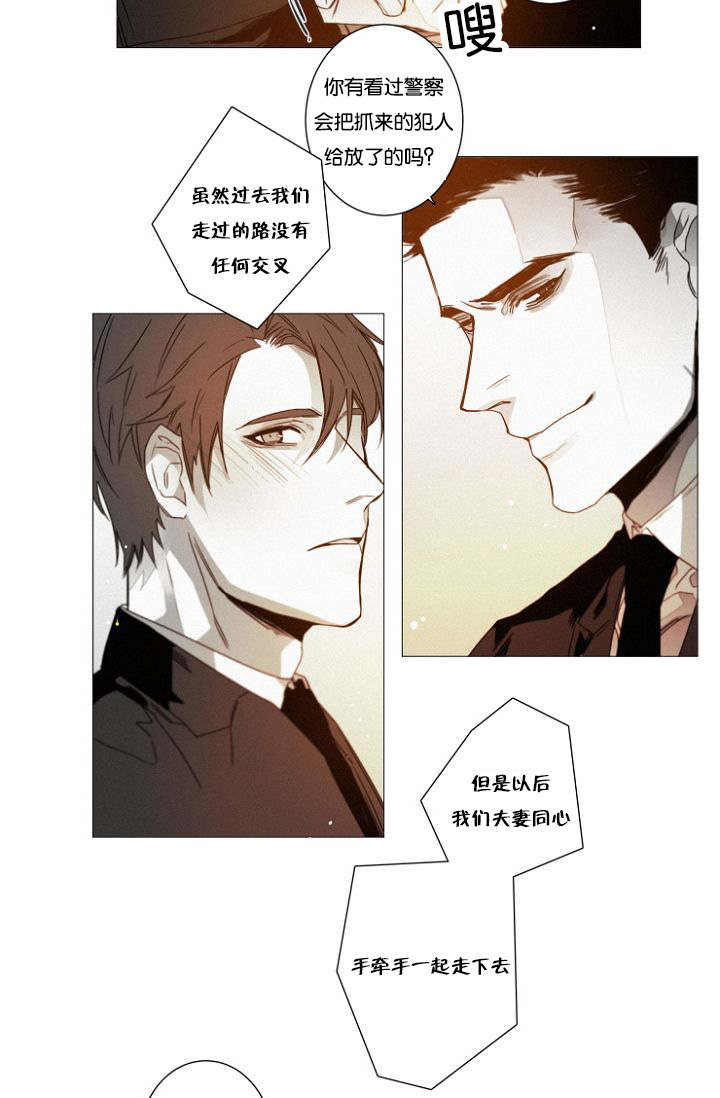 《近凶》漫画最新章节第41话免费下拉式在线观看章节第【43】张图片