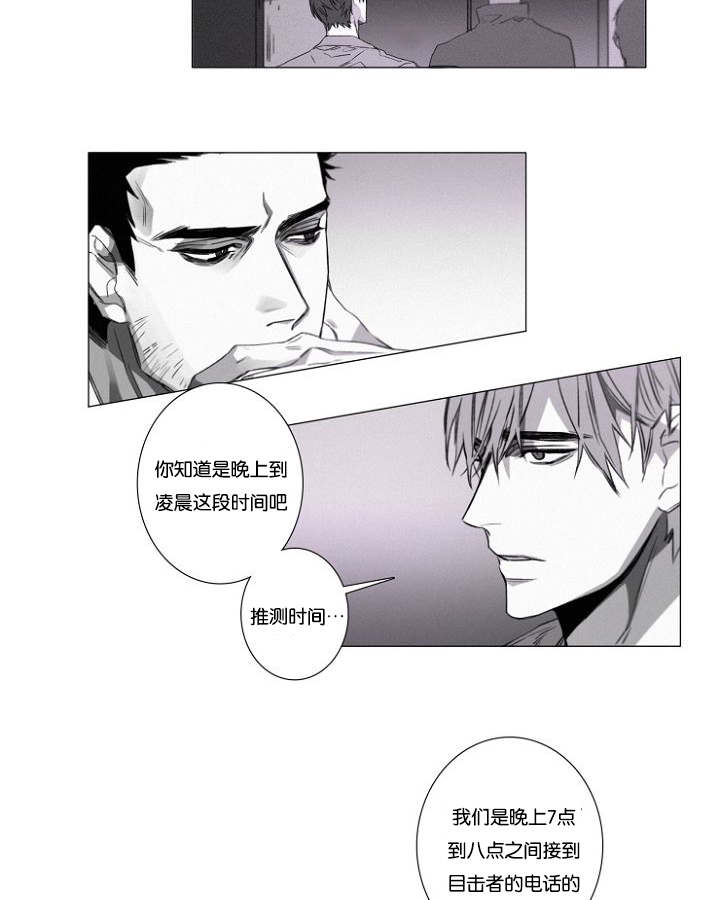 《近凶》漫画最新章节第27话免费下拉式在线观看章节第【3】张图片