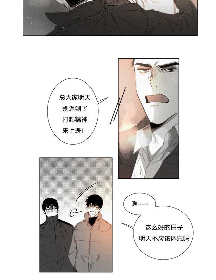 《近凶》漫画最新章节第34话免费下拉式在线观看章节第【43】张图片