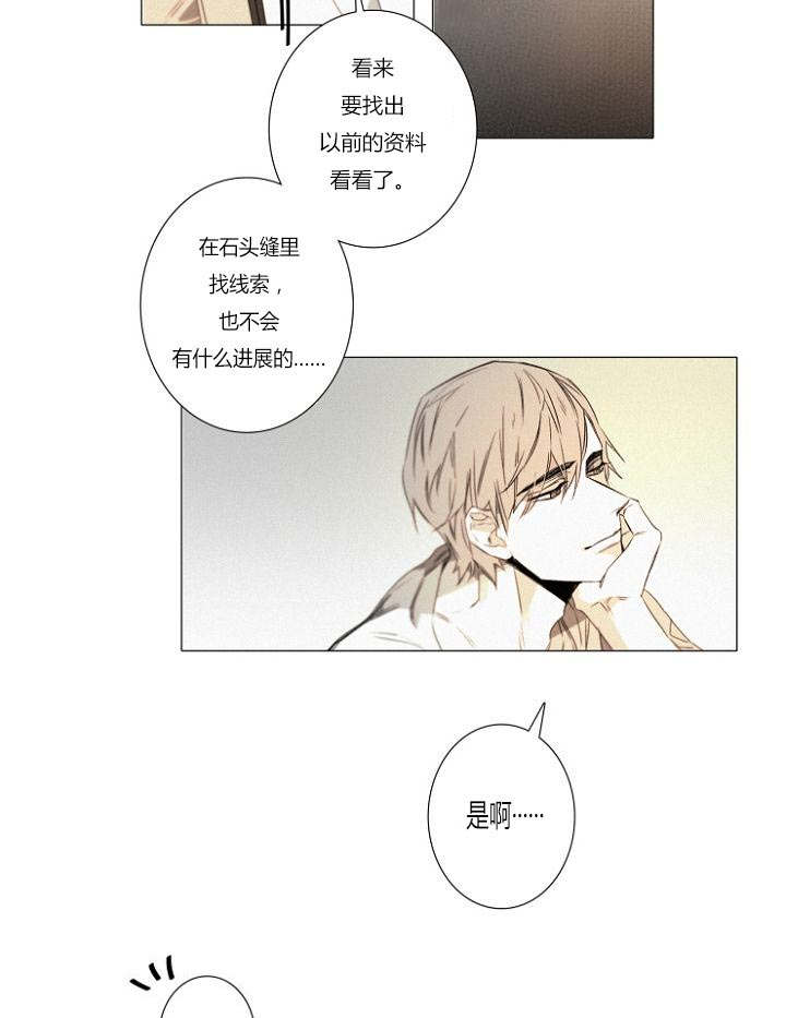 《近凶》漫画最新章节第23话免费下拉式在线观看章节第【25】张图片