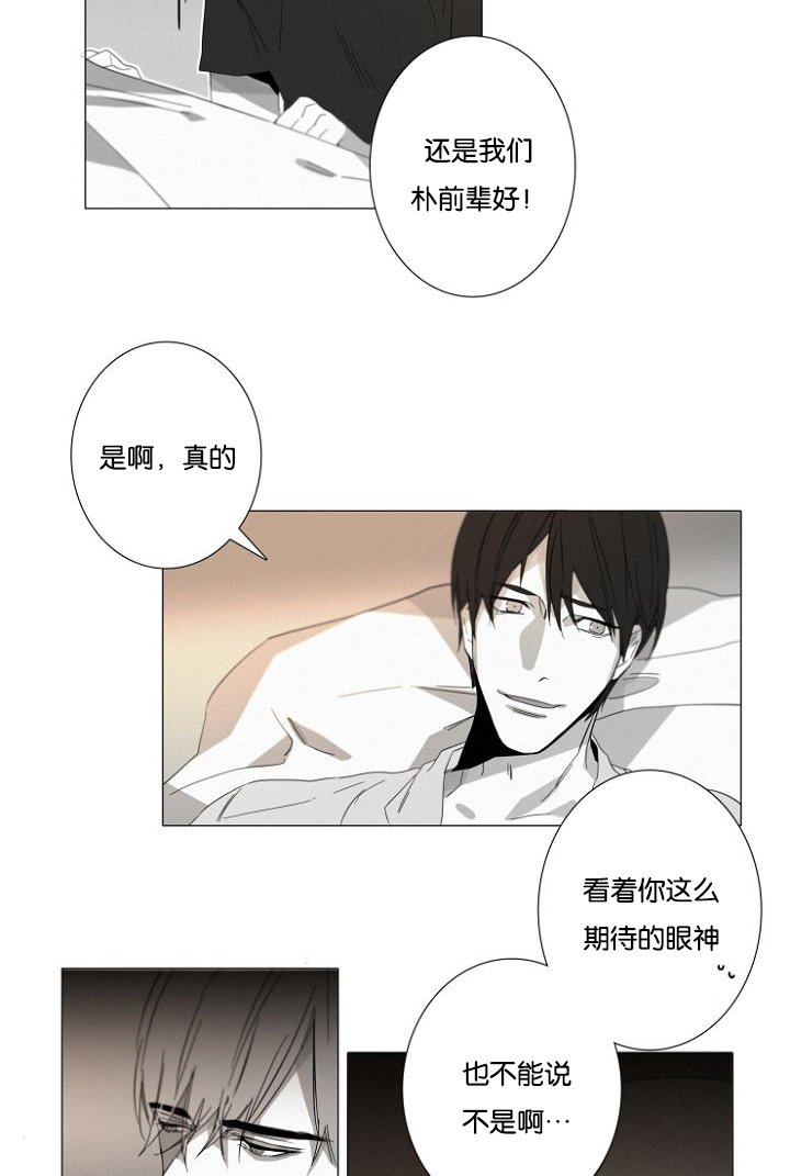 《近凶》漫画最新章节第15话免费下拉式在线观看章节第【31】张图片