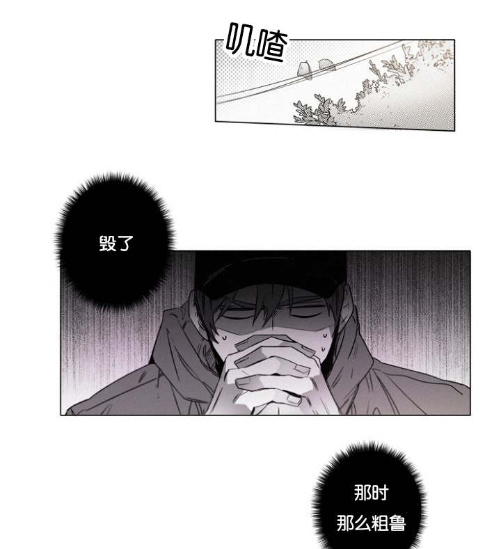 《近凶》漫画最新章节第36话免费下拉式在线观看章节第【23】张图片