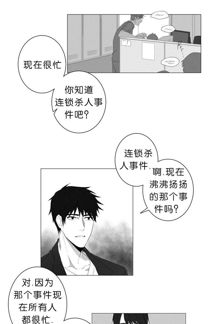 《近凶》漫画最新章节第1话免费下拉式在线观看章节第【45】张图片