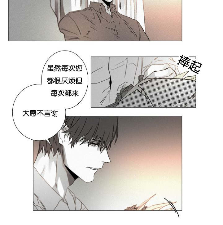 《近凶》漫画最新章节第34话免费下拉式在线观看章节第【5】张图片