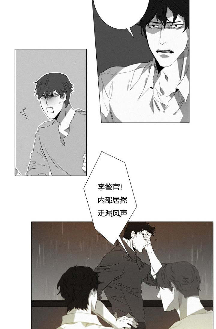 《近凶》漫画最新章节第14话免费下拉式在线观看章节第【23】张图片