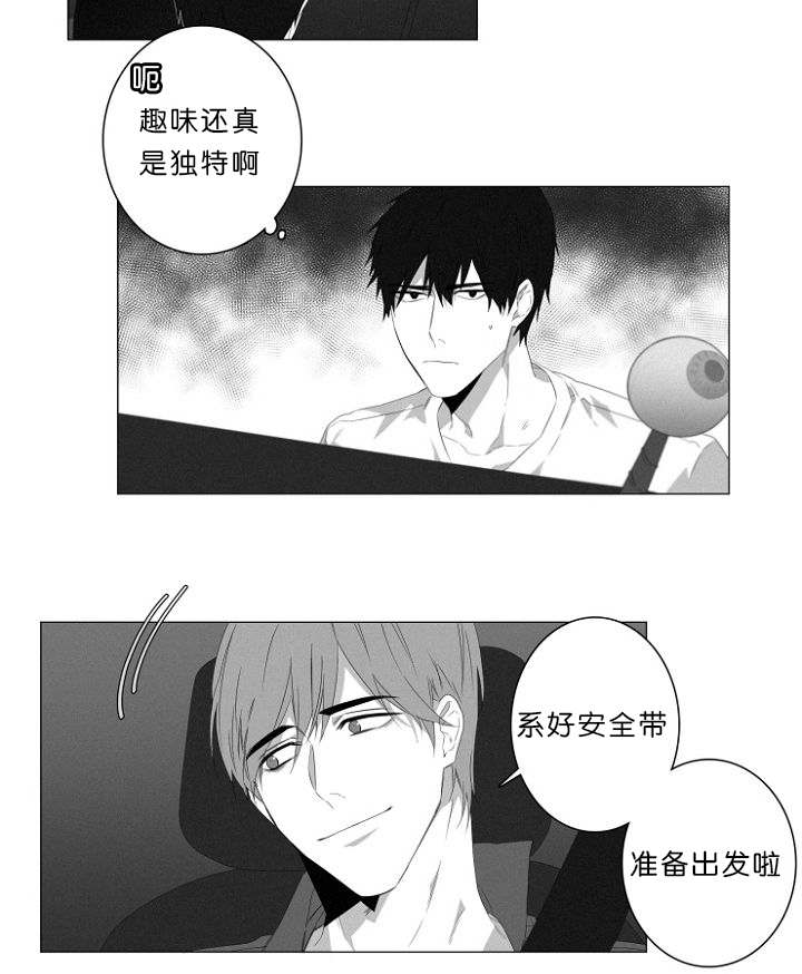 《近凶》漫画最新章节第5话免费下拉式在线观看章节第【11】张图片