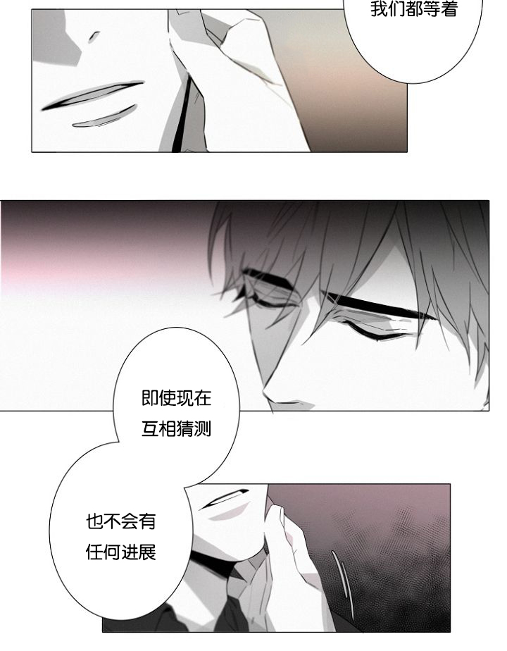 《近凶》漫画最新章节第15话免费下拉式在线观看章节第【17】张图片