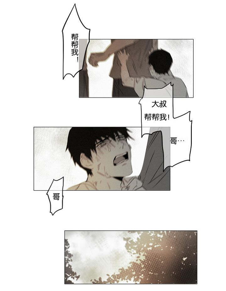 《近凶》漫画最新章节第18话免费下拉式在线观看章节第【25】张图片