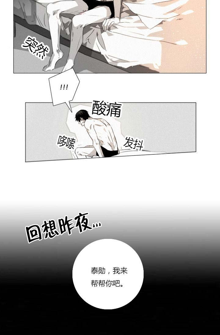 《近凶》漫画最新章节第22话免费下拉式在线观看章节第【7】张图片